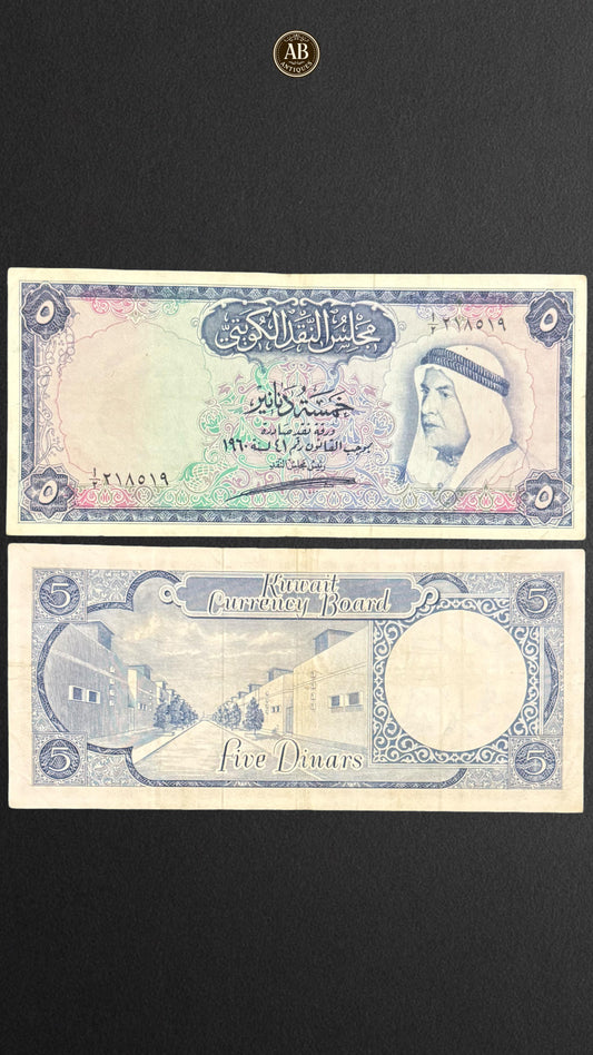 Kuwait 5 Dinars Banknote (1961) – Kuwait Currency Board – First Issue fine condition