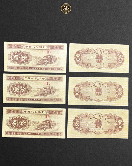 People’s Republic of China – 1 Jiao (Truck Design) Banknotes 3 pieces – 1953 UNC