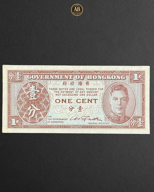 Hong Kong – 1 Cent Banknote (Government of Hong Kong, King George VI, 1945 Issue)