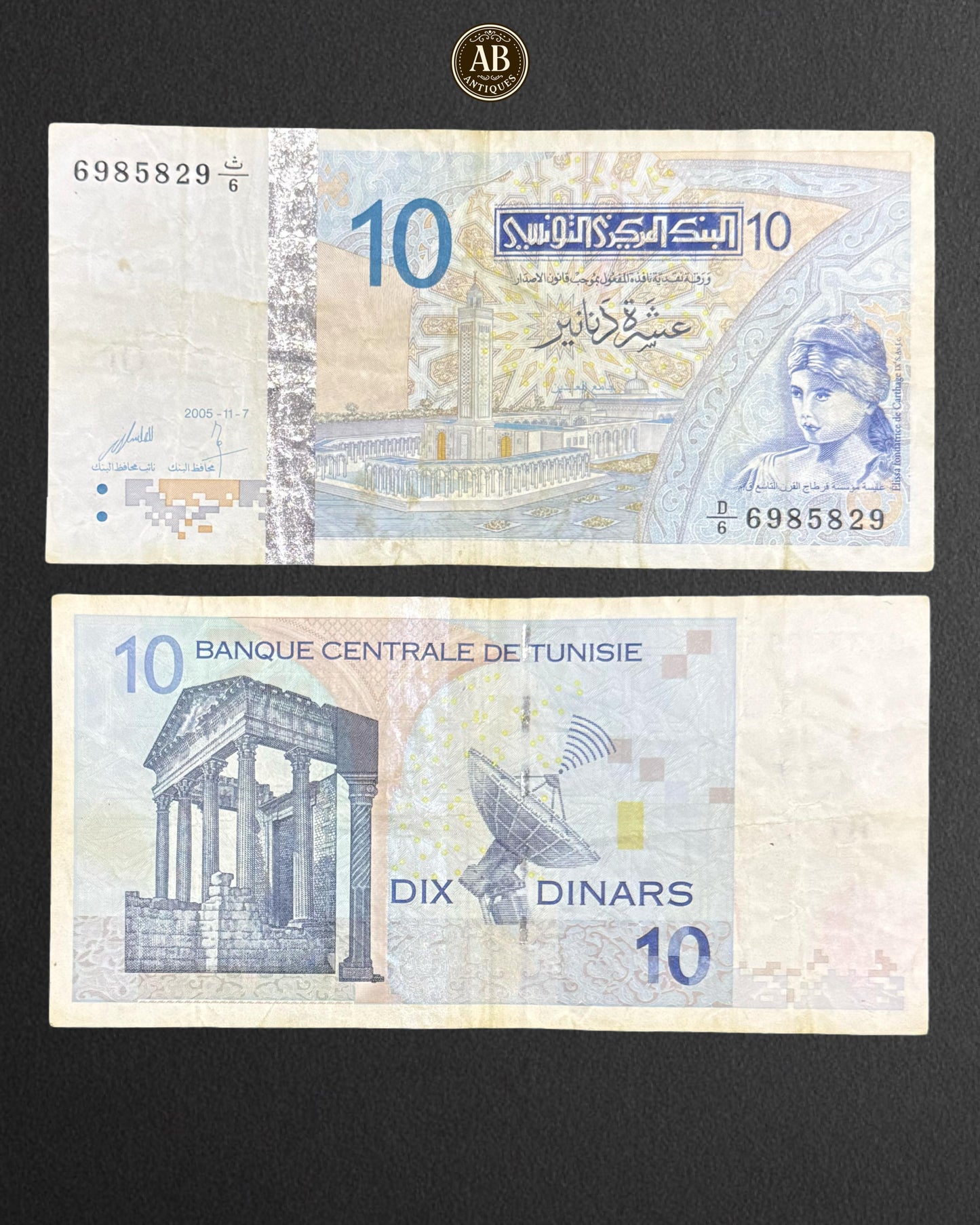 Central Bank of Tunisia – 10 Dinars