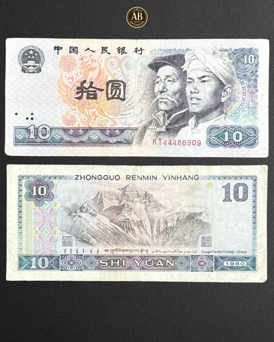 People’s Bank of China – 10 Yuan (1980)