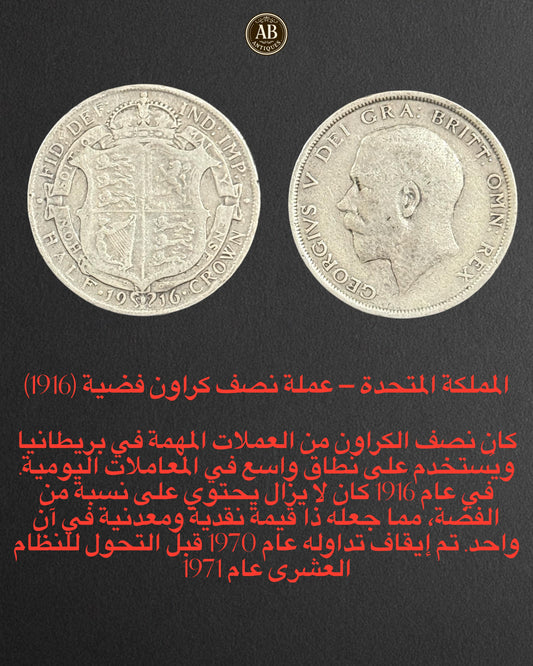 United Kingdom – Silver Half Crown (1916, King George V)