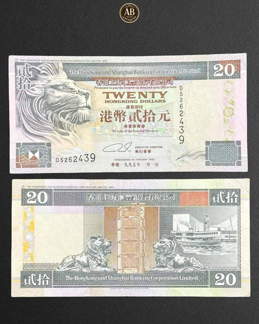 Hong Kong $20 Banknote – HSBC Issue (1993)