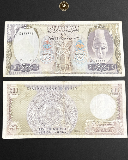 Syria 1986 – 500 Syrian Pounds Banknote