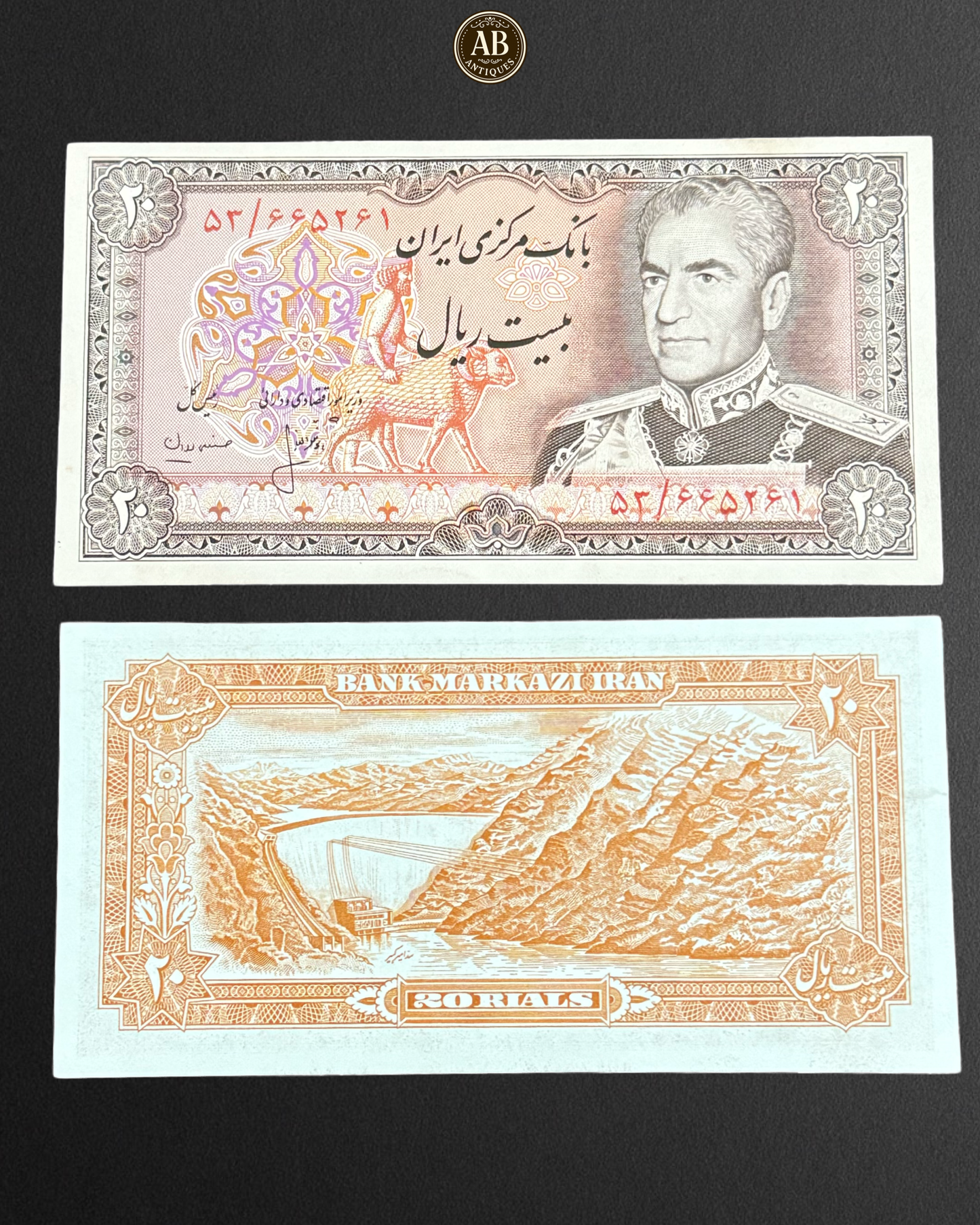 Iran – 20 Rials Banknote (Reign of Mohammad Reza Shah Pahlavi) UNC