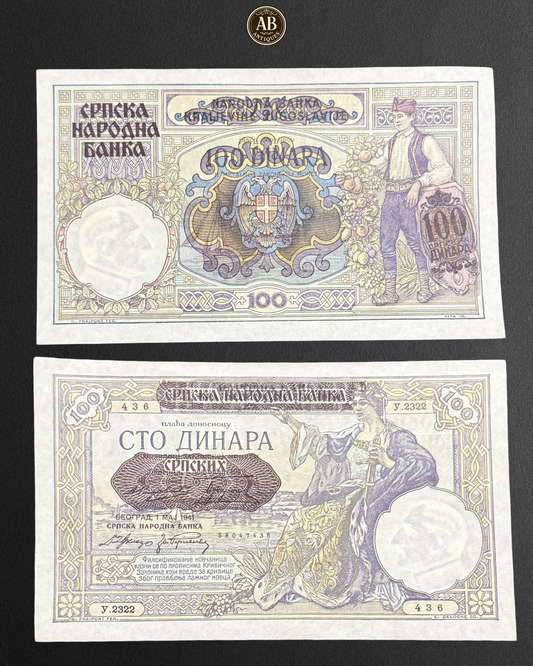 Serbia – 100 Dinars Banknote (1941 Issue) (About Uncirculated)