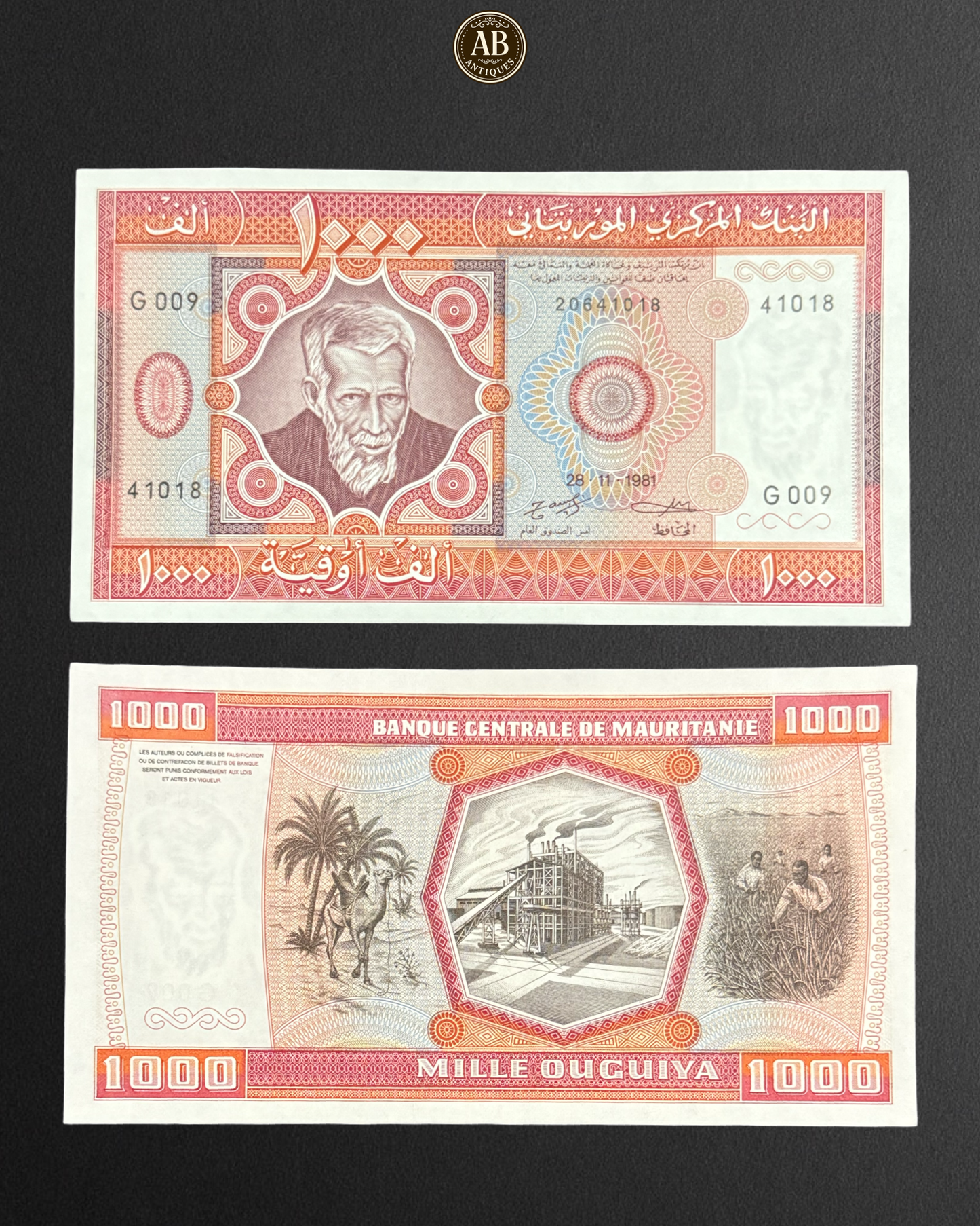 Mauritania – 1000 Ouguiya Banknote (1981 Issue) (Very Fine Condition)